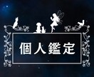 西洋占術の個人鑑定＆お悩み相談をします 西洋占術を通してご自身の深層心理をのチェックしてみましょう☆ イメージ1