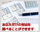 占い好きな貴方なら風水鑑定もきっとワクワクします 運気アップのチャンス! 限定３名様の特別価格☆アドバイス付き イメージ3