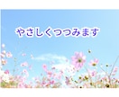 大人の保健室⭐元中学校教師が 温かくお話し聴きます 頑張りすぎなあなたへ。心の揺れ、愚痴不安、落ち込み、人間関係 イメージ5