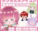 デフォルメアイコン制作します シンプルで可愛いデフォルメアイコンです イメージ1