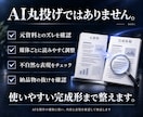 資料から記事・SNS・台本・図解構成まで作ります 記事・SNS・Shorts台本・図解構成が一式届く イメージ4
