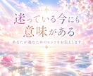 今のあなたに必要な導きをカードから読みときます 神様・宇宙・高次から届く導きや気づきをお伝えします イメージ2