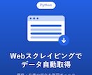 指定サイトの情報を自動取得しCSVにまとめます 低価格・スピード対応でデータ収集を代行します イメージ1
