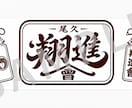 祭りロゴ専門｜オリジナルロゴ制作します 法被・提灯・タオルに映える和風ロゴを制作 イメージ5