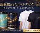 洗練されたロゴ＆グッズ制作します あなたのブランドを、ひと目で“上質”に。 イメージ1