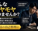 会社員の迷いと強みを一緒に整理します 今の生活を守りながら選択肢を増やすGPT イメージ2