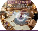 ペンデュラムで潜在意識書き換え鑑定します ブロックを外し望む未来へ導きます イメージ1