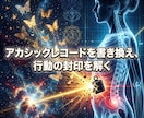 完璧主義の呪縛を解き高次の行動力を覚醒させます 失敗に怯える自己嫌悪は終結。運命を自在に動かす至高の玉座へ イメージ10