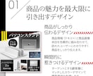 楽天市場・YahooショッピングLP制作いたします 高品質な商品画像10枚＋コーディング付＆レスポンシブ対応！ イメージ3