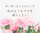 ママのお悩み どんなに小さなことでもお聞きします 家族みんなのニコニコ生活応援隊 イメージ7