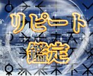 再鑑定を依頼したい方相談のります 変化を知りたいあなたに、継続の霊視 イメージ1