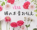 お相手の本音を2500件以上経験でタロット占います 本気の恋❤️潜在意識に問いかけ寄り添いながらお伝え イメージ5