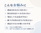 商品はあるのに売れない原因を3つに絞って診断します 売れない理由と次の一手をPDFで見える化 イメージ2