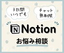 癒し系☘Notionの悩み、優しくサポートします 家計簿/タスク管理/メモ帳など　ゆる～く始めていきたい方へ イメージ1