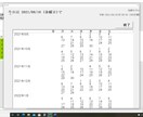 PCでの予約受付の入力画面を提供します 歯科医院など予約の多いご商売の方に最適です! イメージ7