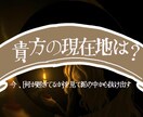 2.【現在地は？】座標を特定し「潮目」を伝えます 「今、何が起きているか」を見て、泥のなかから抜け出す。 イメージ1
