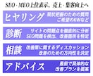 ブログ・アフィリエイトサイトを的確に診断します 上位表示に欠かせない大事な項目を具体的に診断し、修正指導！ イメージ2