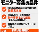 急募【11月末：3名】モニター価格でLP制作します 素材そろって7営業日で納品｜計測タグ設置まで込み イメージ6