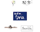筆文字書きます お店や教室のお名前、ロゴ等お書きます イメージ1