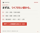 事業と仕事が伝わるHPを制作・公開します 企業・制作会社向け。3ページと初回公開をまとめて イメージ10