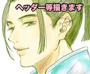 イラスト、アイコン、ヘッダー等描きます 男性キャラクター、退廃的な雰囲気など イメージ1