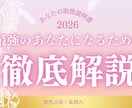数性占術であなたの本質的な特徴を言語化します 強み・思考・人間関係の傾向まで明確に イメージ1