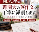 東大卒が難関大の英作文を丁寧に添削しますます 東大・京大・医学部志望向けに減点ポイントまで詳しく解説します イメージ1