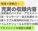 現役看護師作成！訪看の入浴介助記録のコツを伝えます 現役15年の知見。コピペで記録が爆速で終わる安心の一冊です。 イメージ3