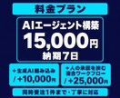 AIエージェントで社内業務を自動化します n8n構築｜メール解析・CRM登録・記事投稿までAIが処理 イメージ3