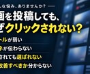 YouTube動画5本タイトル・サムネを改善します 登録者30万人超の実績でクリックされない原因を分析 イメージ2