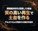 YouTube高視聴維持率再生数10万回増やします ✅月額対応 ✅本格運用 ✅チャンネル診断付き イメージ4