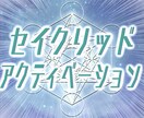 繊細さんやエンパス向けのアクティベーションをします 【３個】☆他人のエネルギーの影響を受けやすい人へ イメージ2