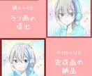 10名様まで！割安で素敵なイラストをお届けします イメージを形にします！納得のいく作品をお届けします！ イメージ2