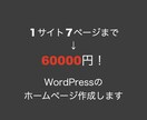 新規企業ホームページ（HP ／LP）制作します 売上・集客UPに特化し、新しいホームページが手に入ります！ イメージ1