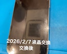 iPhone修理致します 画面割れ・バッテリー交換・背面割れ・充電不良修理致します！ イメージ8