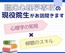 相談未満でOK！心理学専攻の院生が独り言聞きます 否定せず丸ごと受け止めます。抱えた気持ちを吐き出してみて。 イメージ4