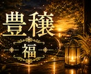7日間金運と豊かさを呼び込むヒーリングを届けます ―――滞った金運を解き放ち、豊かさが巡るあなたへ。 イメージ1