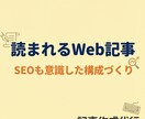 あなたのアイデアを“読まれるWeb記事”に変えます 丁寧なヒアリングで、あなたのイメージを“読まれる記事”に。 イメージ2