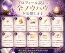 選ばれる占い師になるための全ノウハウを教えます 売れない悩みを解消！完全攻略マニュアルをプレゼントします イメージ4