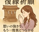 超強制縁結び・恋愛成就・願望成就・ご祈祷します 【ツインレイ統合】【強力縁結び】【強力魂結び】ご祈祷します。 イメージ10
