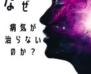 心と身体を読み解くカウンセリングをします あなたの不調や病気の原因は心の問題が関係しています イメージ2