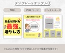 破格！3枚千円でインスタ投稿テンプレート作成します 初心者さん必見！納品後、文字を入力するだけで投稿ができる！ イメージ4