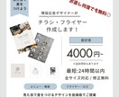 お直し何度でも無料◎デザイン全般を格安で承ります 【お直し納得いくまで無料/デザイン全般◎】 イメージ1
