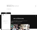 お手頃で機能充実、スマートなHPを制作致します 3枠限定で現役WEBデザイナーが本当に価値あるHPを！ イメージ8