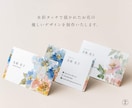 両面印刷100枚｜優しい花柄の名刺を作ります 水彩風の優しいお花のデザインをお求めの方へ イメージ2