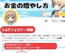 フォロワー7万の拡散特典付　X運用コンサルします フォロワー7万超が、あなたのX運用を直接指導＆拡散します！ イメージ3