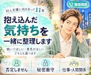 愚痴も悩みも否定せず、優しくお聴きします 元刑務官11年。誰にも言えない本音も受け止めます。 イメージ1