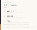 クリニックの広告運用を数字で監査します いまの代理店は続けるべきか、数字で判定します イメージ2