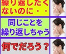 繰り返したくないのに繰り返してしまう理由が解ります 考え方の癖に気づき、より良い人生に変えていきませんか？ イメージ1