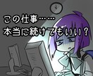 この仕事続けてもいい？あなたの仕事を占います 問題点を占い 徹底的にアドバイス！ イメージ1